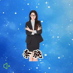 李骁