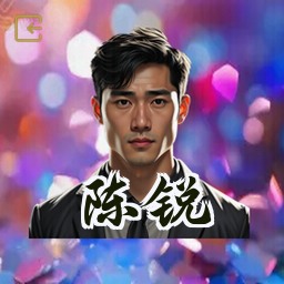 陈锐